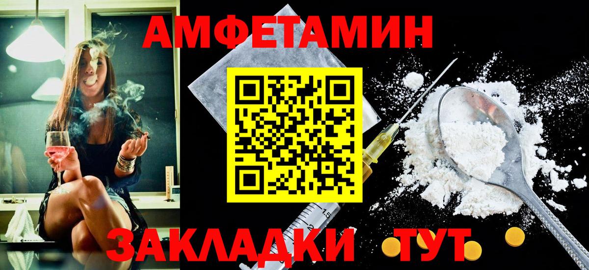 Амфетамин 98% Тында