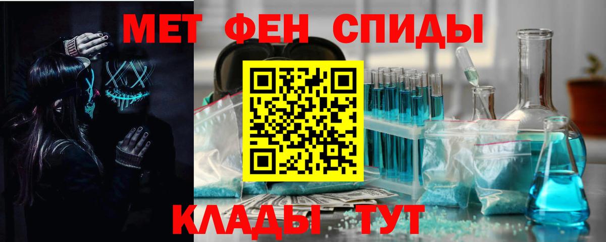 Амфетамин Premium Тында