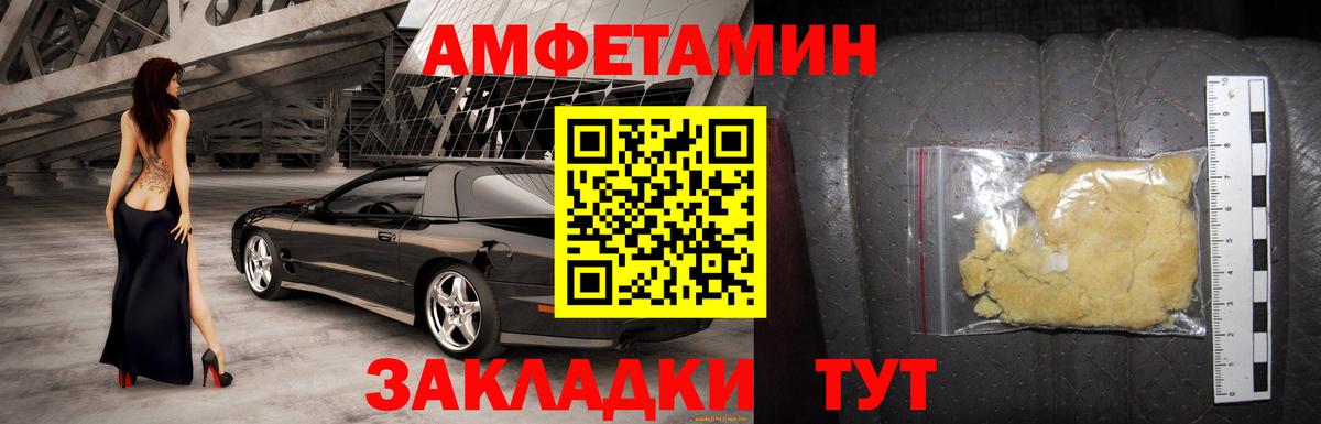 АМФ Розовый  Amphetamine  Тында 