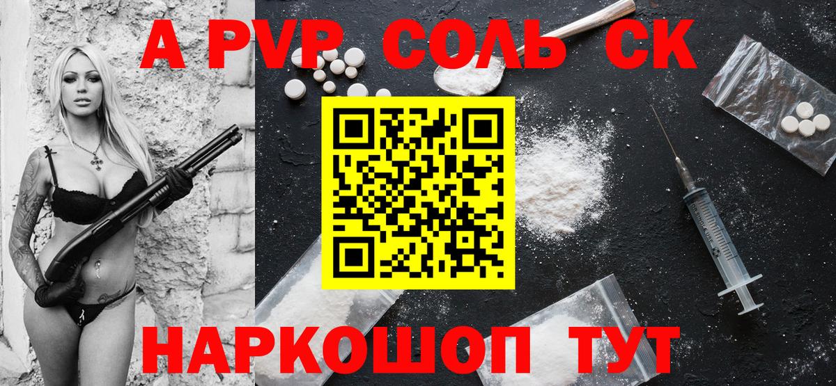 APVP СК Тында