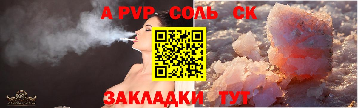 A-PVP СК Тында