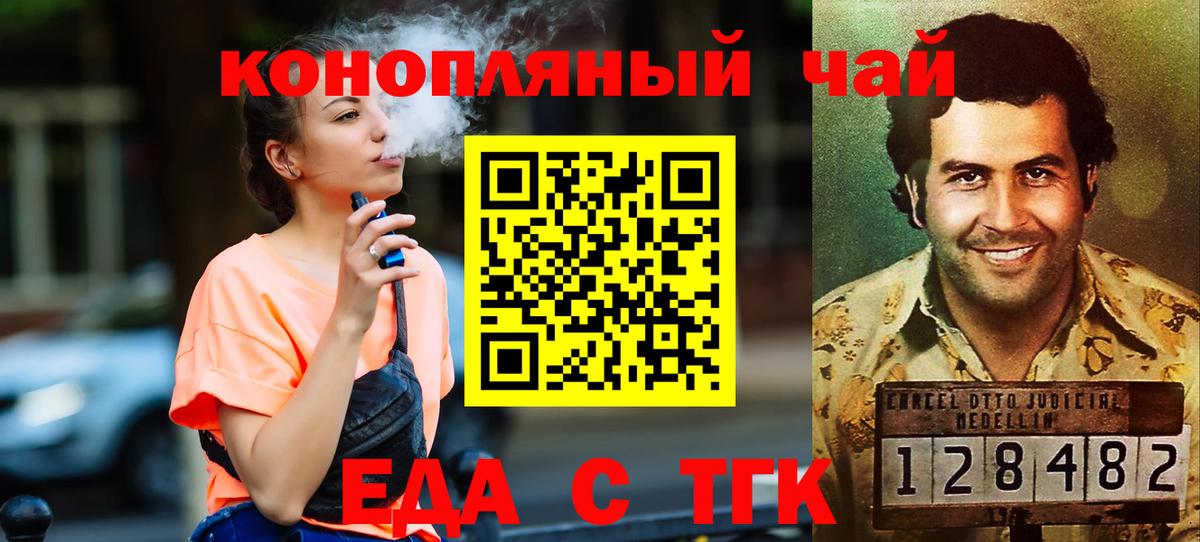 Cannafood марихуана  Вход с VPN  Тында 