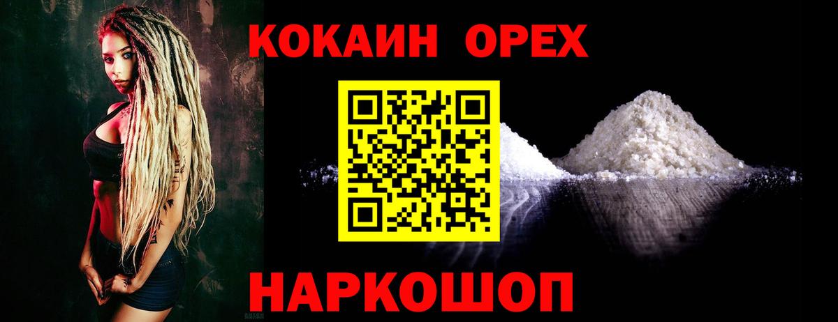 Тында  Cocaine  Вход с VPN  КОКАИН Колумбийский 