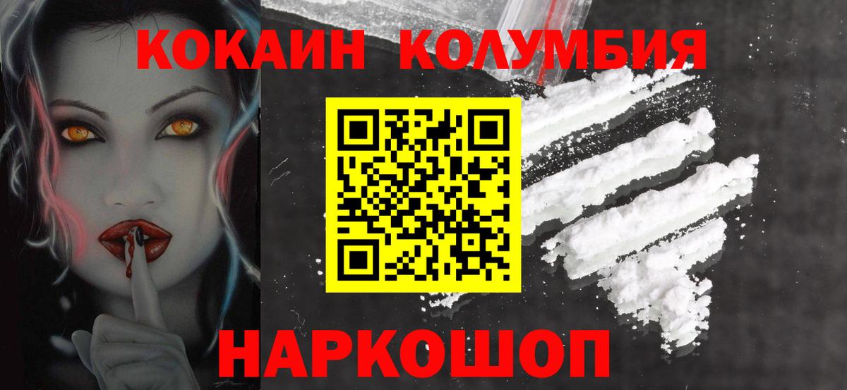 КОКАИН  COCAIN 98%  Тында  КОКАИН 99% 
