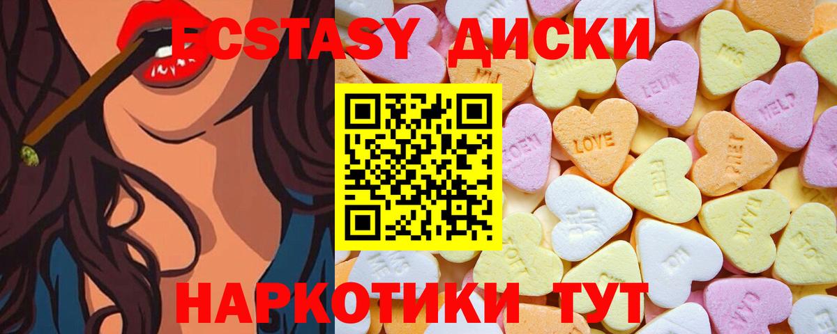 Экстази  Ecstasy Дубай  Тында  Экстази таблы 