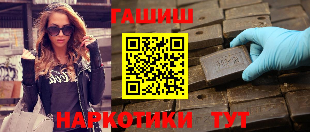 ГАШИШ Premium Тында