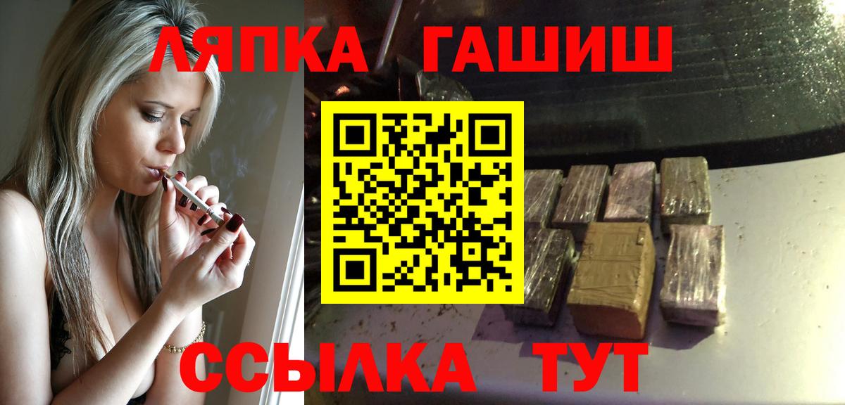 ГАШ  Вход с VPN  Тында  ГАШ гашик  ГАШИШ Premium 