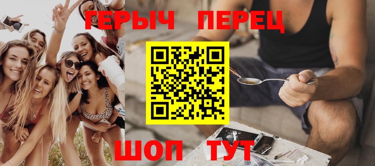 ГЕРОИН  Вход с VPN  Тында  ГЕРОИН гречка 