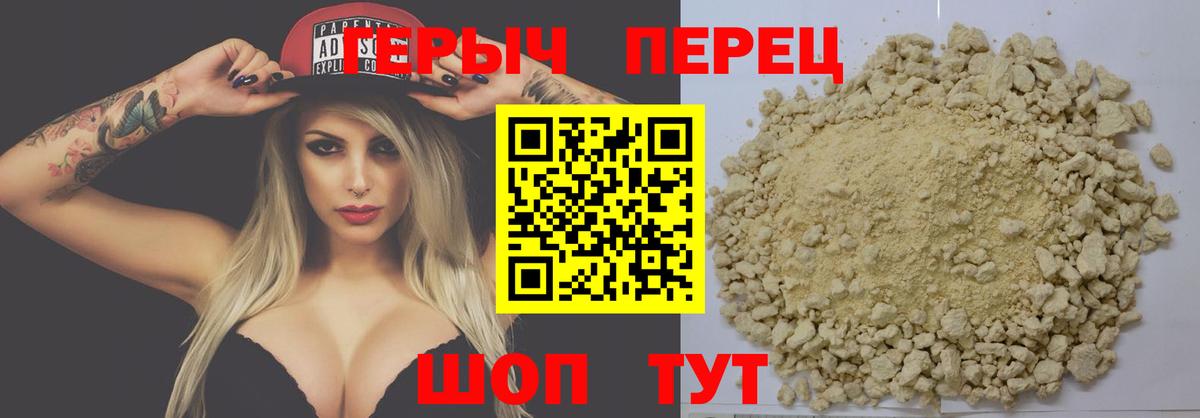 ГЕРОИН герыч  Тында 