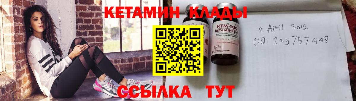 Кетамин VHQ  Вход с VPN  Кетамин VHQ  Тында 