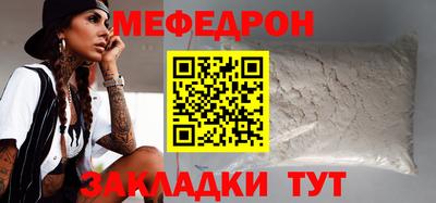 мефедрон мука Кохма