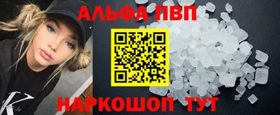 мяу мяу кристалл Будённовск