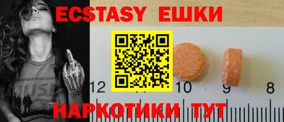 ECSTASY Красноармейск