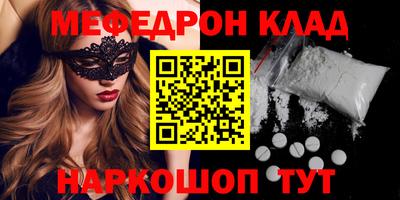 мяу мяу кристалл Будённовск