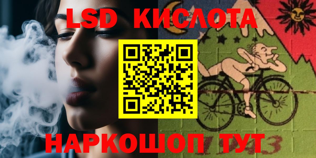 ЛСД экстази  LSD-25 экстази ecstasy  Тында  Лсд 25 экстази кислота 