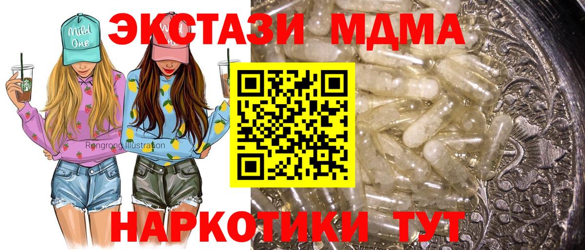 MDMA кристаллы  Вход с VPN  Тында 