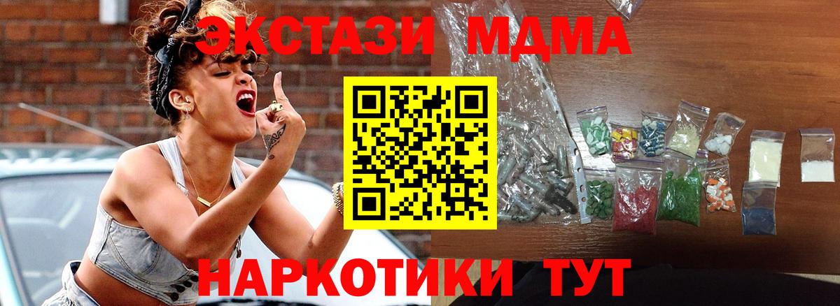 МДМА молли  МДМА crystal  Тында 