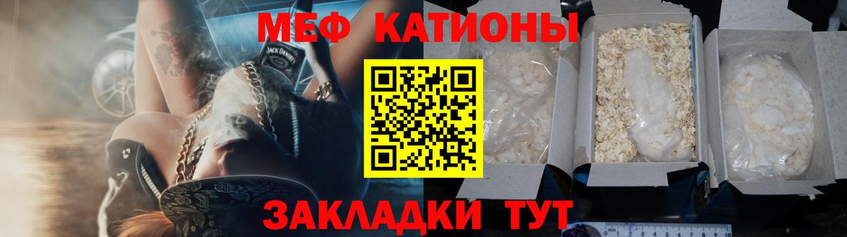 МЕФ кристаллы Тында