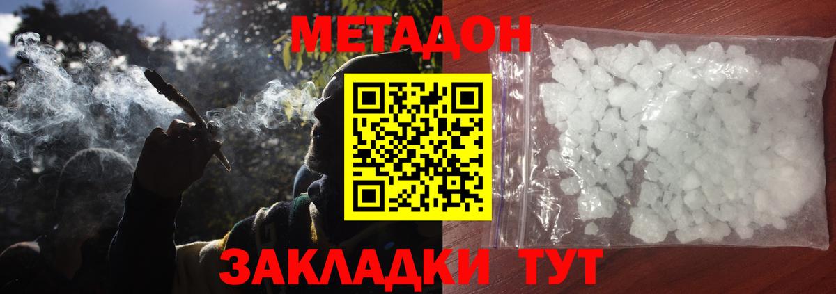 Метадон мёд  Вход с VPN  Тында  МЕТАДОН VHQ 