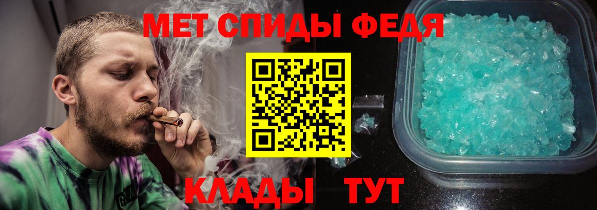 Метамфетамин винт Тында