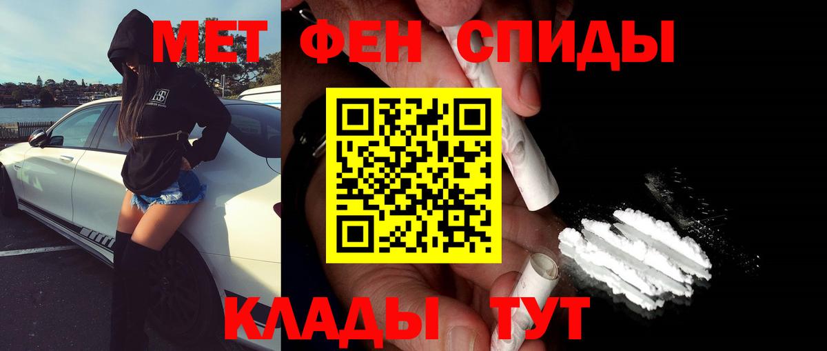 Тында  Метамфетамин пудра  Вход с VPN 