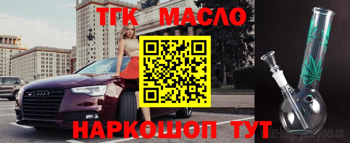 Дистиллят ТГК гашишное масло Тында