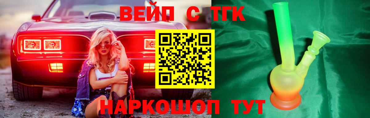 ТГК THC oil  где найти   Тында  Вход с VPN 