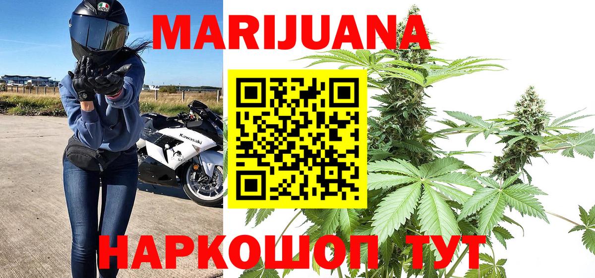 Бошки Шишки план  Шишки марихуана Ganja  Канабис гибрид  Тында  Вход с VPN 
